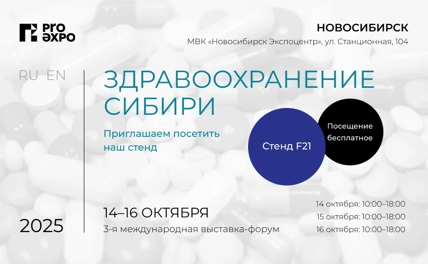novostZdravSib2025_F21.jpg